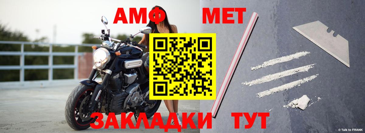АМФ  Амфетамин Premium  Вход с VPN  ссылка на мегу tor  Боровичи 