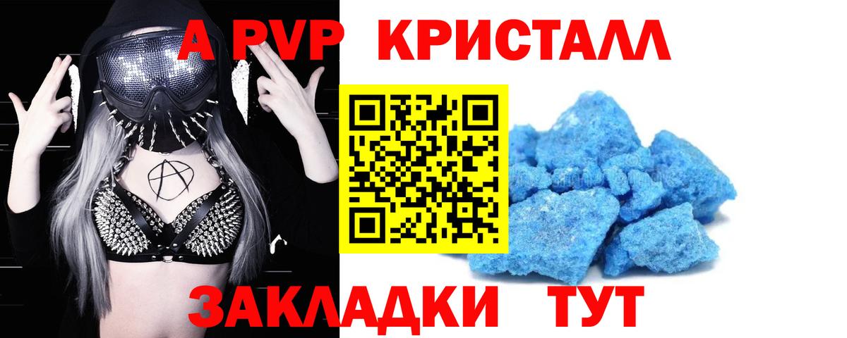 APVP мука Боровичи