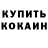 МЕТАДОН кристалл Sasha Shemyakin