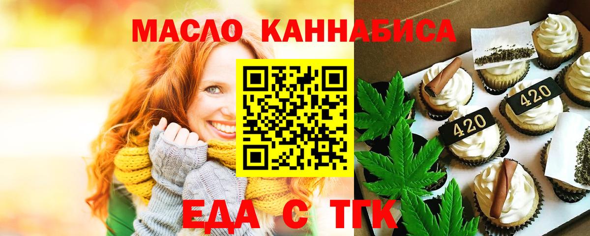 Canna-Cookies конопля  Вход с VPN  Боровичи 