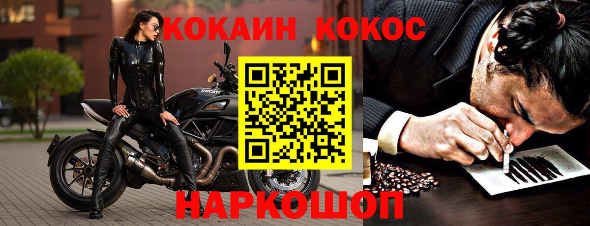 Кокаин FishScale Боровичи
