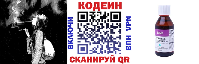 Codein напиток Lean (лин)  hydra ссылки  Боровичи 