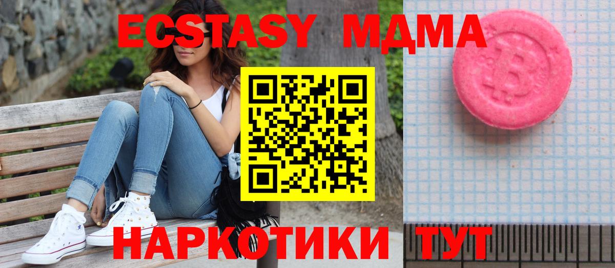 Боровичи  Экстази Дубай  Ecstasy XTC  Вход с VPN 