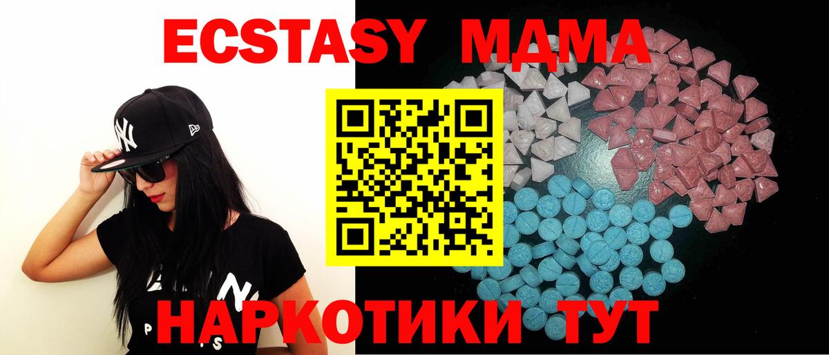 Экстази 99% Боровичи