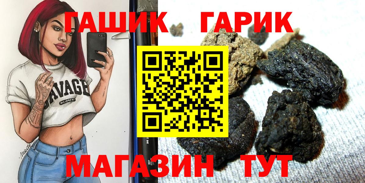 ГАШИШ Cannabis Боровичи