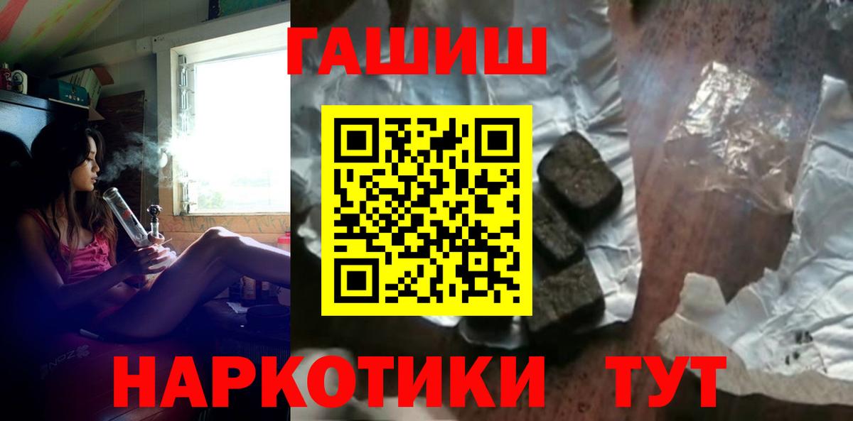 Боровичи  Гашиш Premium  ГАШ  Гашиш Cannabis  Вход с VPN 