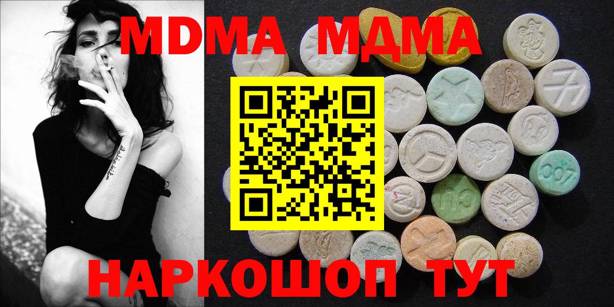 МДМА VHQ Боровичи