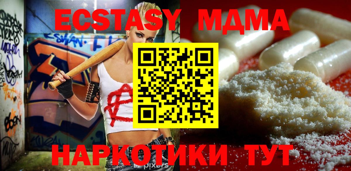 МДМА crystal  MDMA  Боровичи  Вход с VPN  MDMA молли 