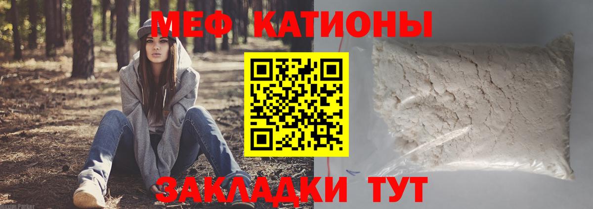 МЕФ мука Боровичи