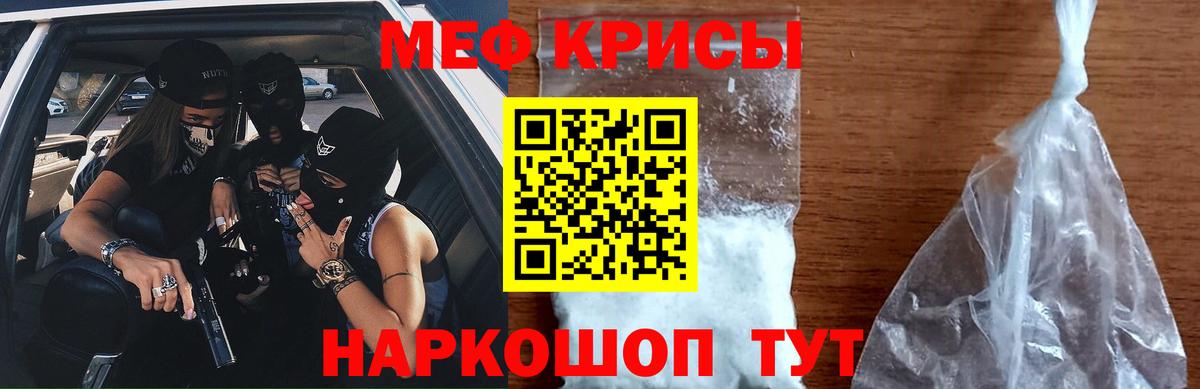 Мефедрон  Меф mephedrone  МЯУ-МЯУ мука  Вход с VPN  Боровичи  МЯУ-МЯУ 