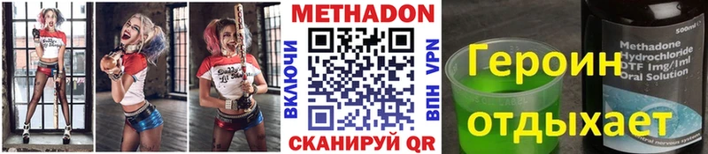 omg ССЫЛКА  Боровичи  Метадон methadone 