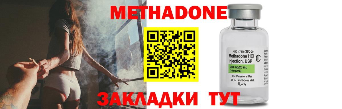 Боровичи  Метадон мёд  Вход с VPN  МЕТАДОН белоснежный 