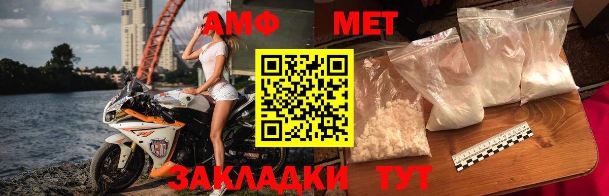 Метамфетамин Декстрометамфетамин 99.9% Боровичи