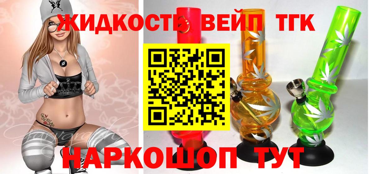 Боровичи  Дистиллят ТГК жижа  Вход с VPN 