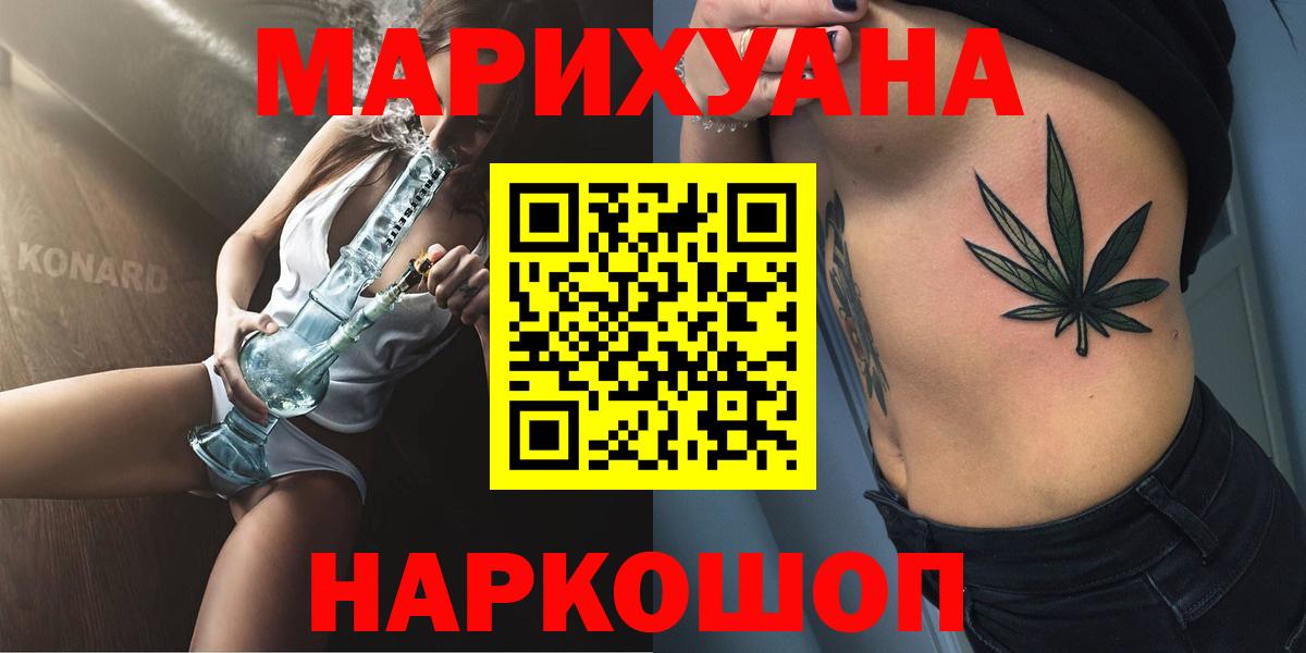 Конопля AK-47  Вход с VPN  Боровичи  Каннабис VHQ 